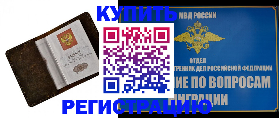 прописка поиск в Первоуральске