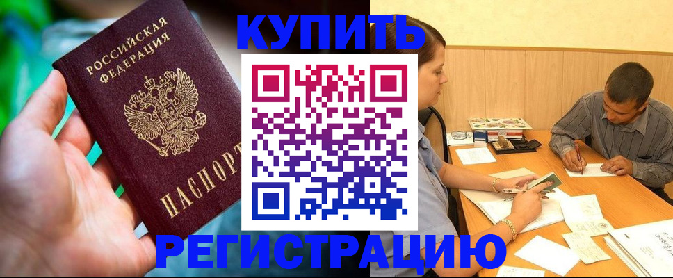 временная регистрация собственник в Первоуральске