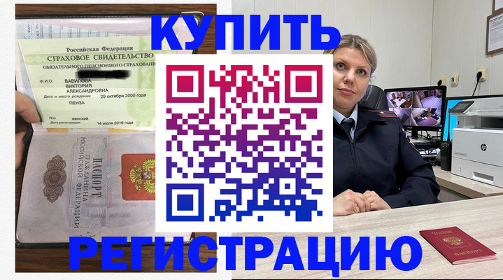 прописка ребенка в Первоуральске